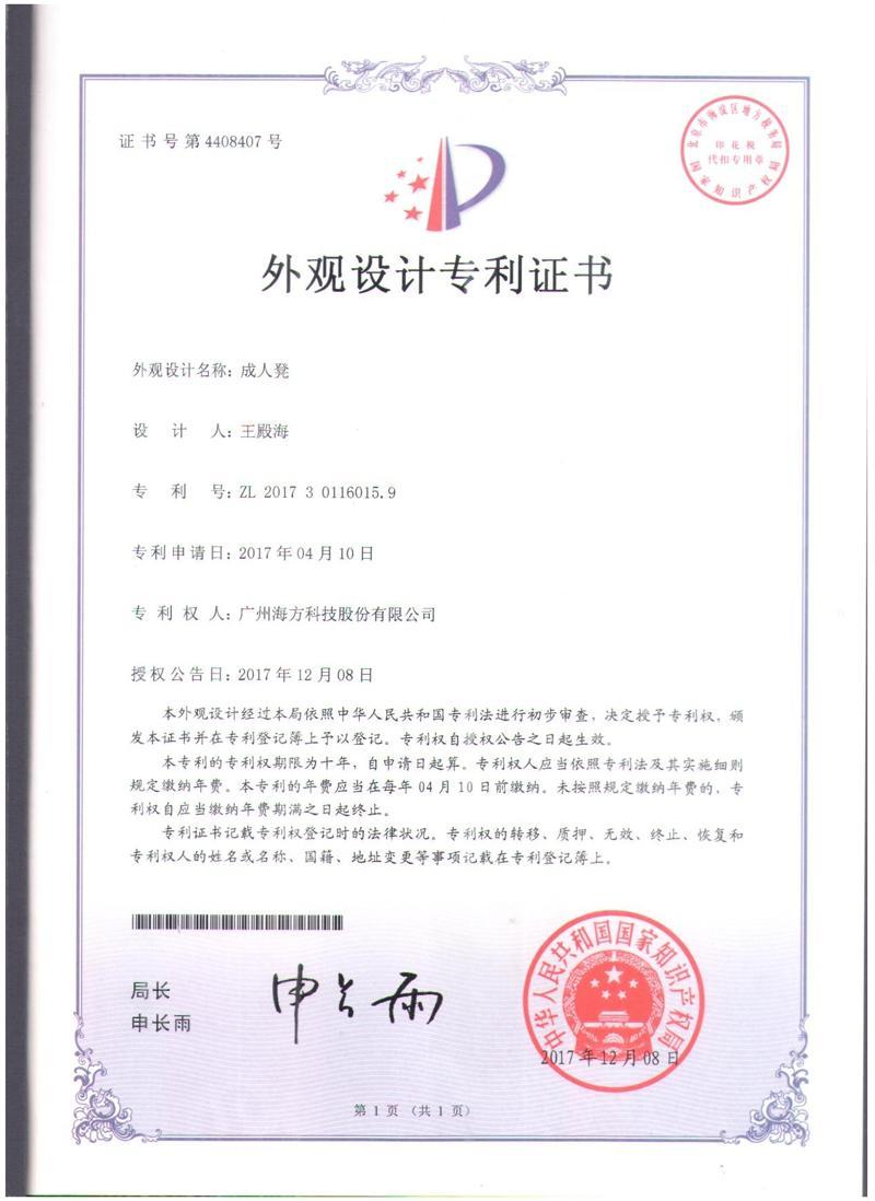 成人凳