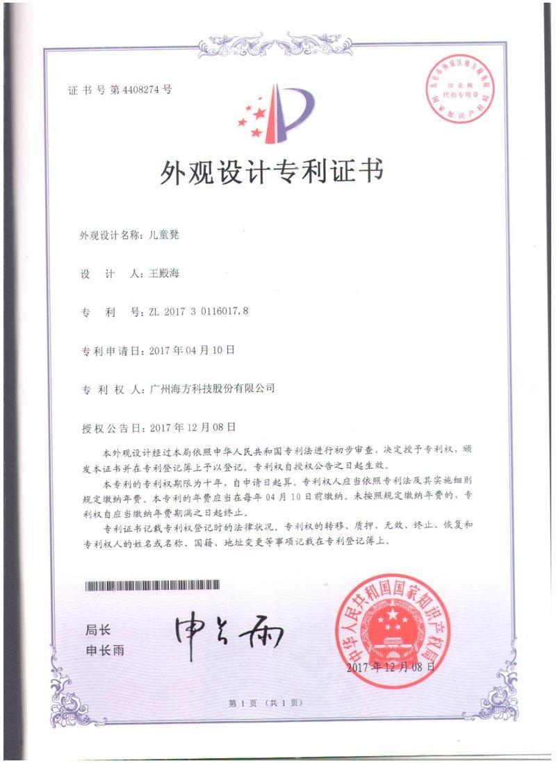 兒童凳