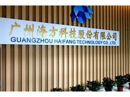 公司背景墻