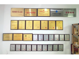 公司展示廳