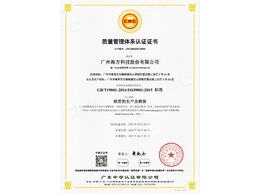 質(zhì)量管理體系認(rèn)證