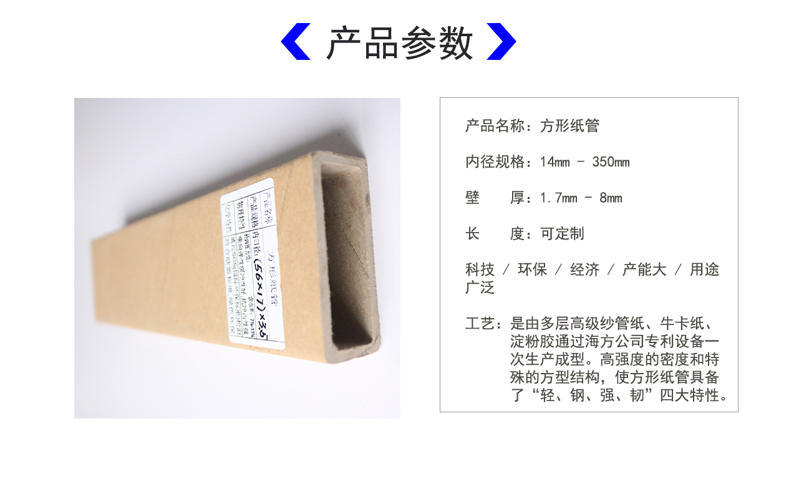 40方管