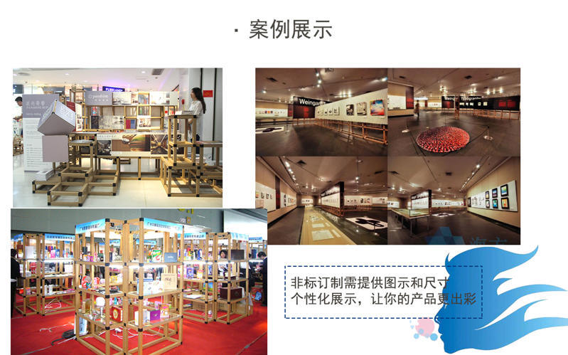 非標(biāo)展架